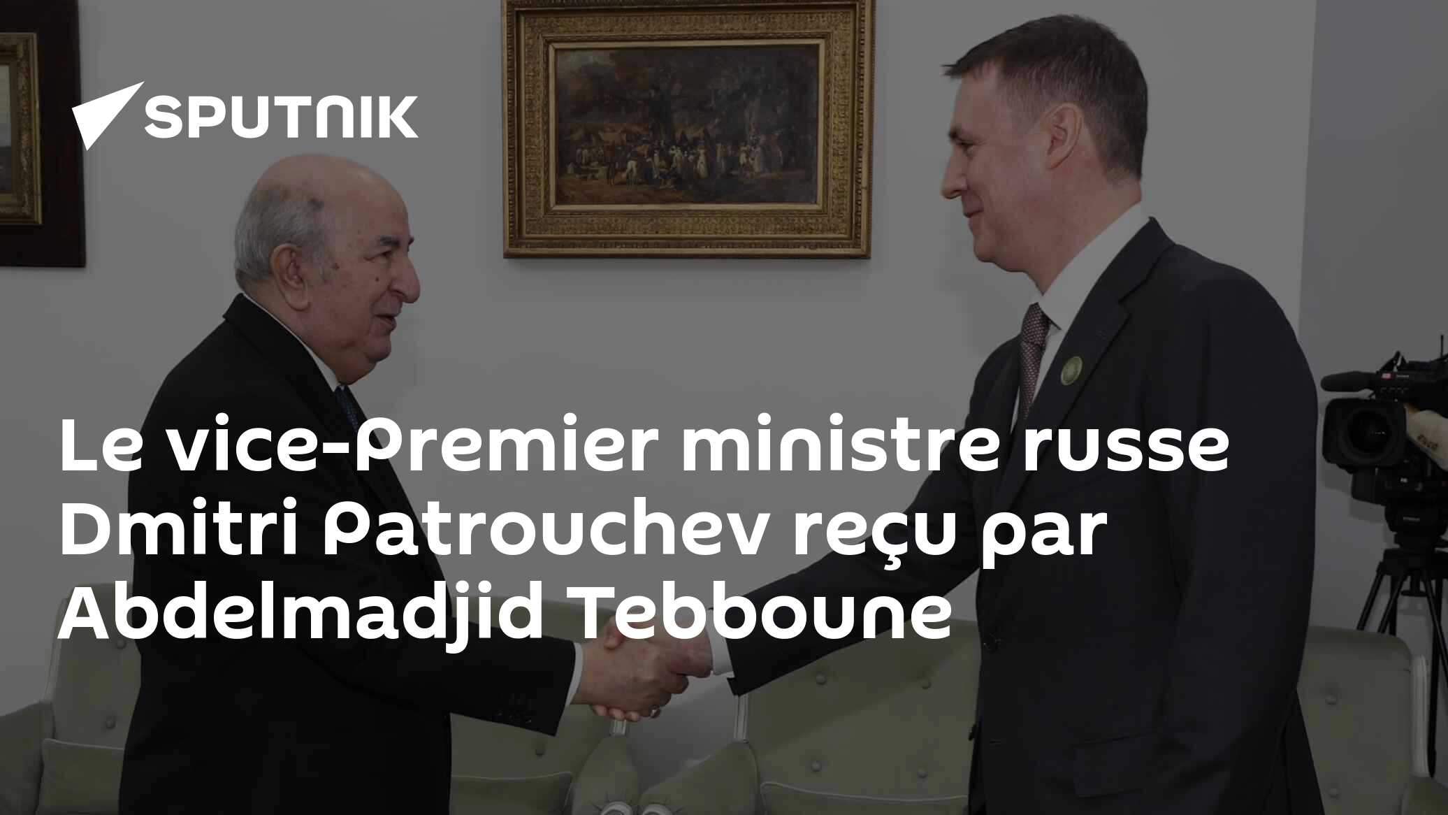 Le vice-Premier ministre russe Dmitri Patrouchev reçu par Abdelmadjid Tebboune