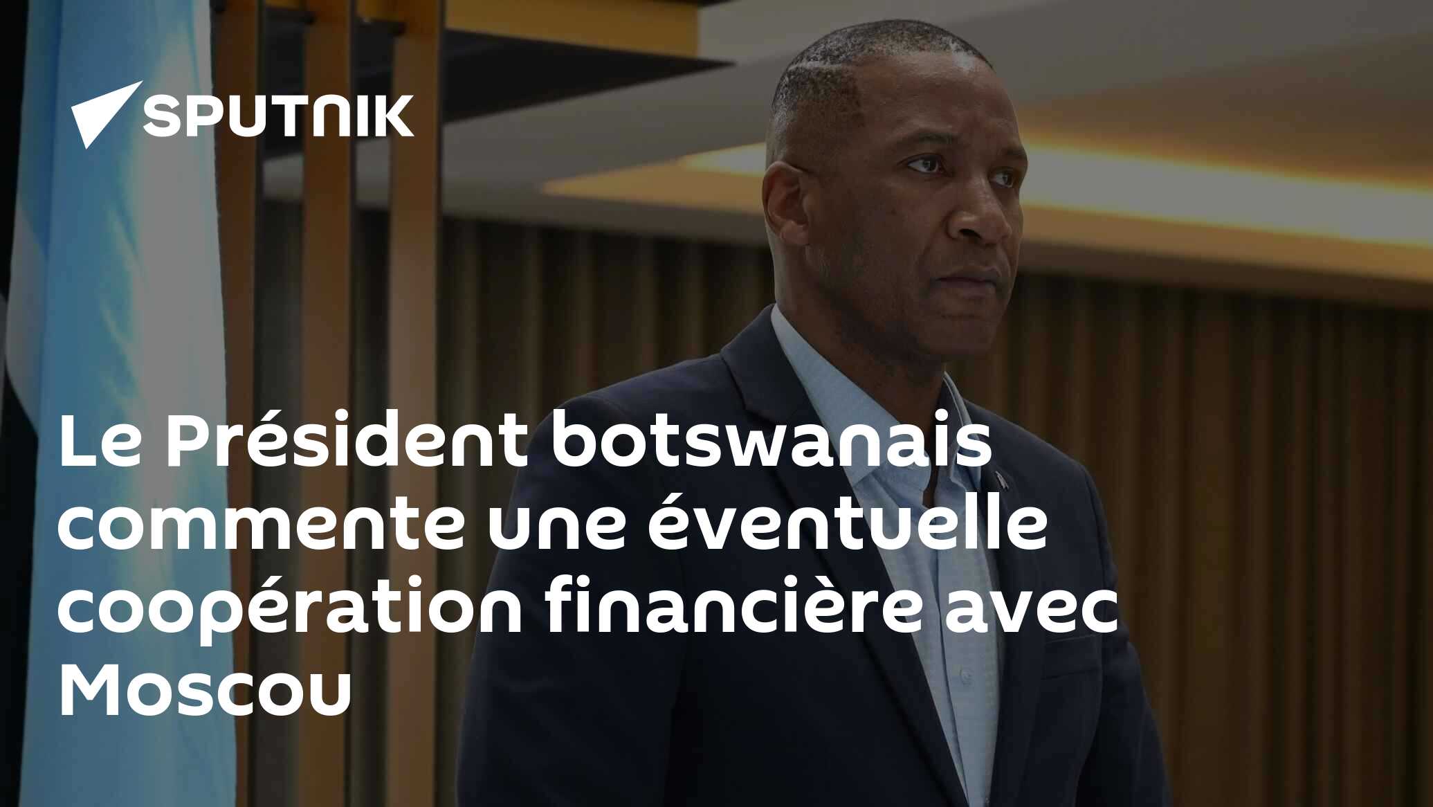 Le Président botswanais commente une éventuelle coopération financière avec Moscou