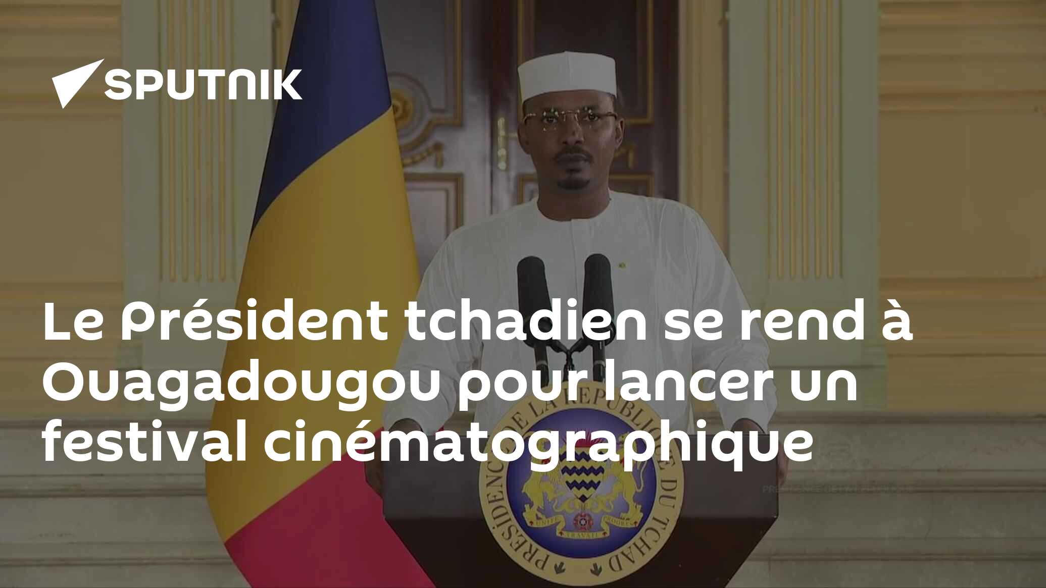 Le Président tchadien se rend à Ouagadougou pour lancer un festival cinématographique