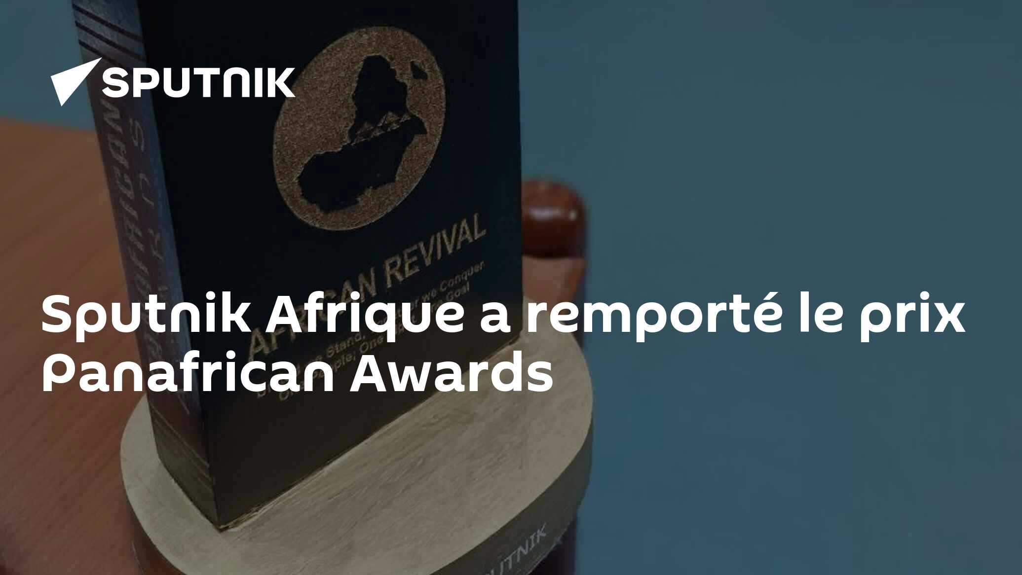 Sputnik Afrique a remporté le prix Panafrican Awards