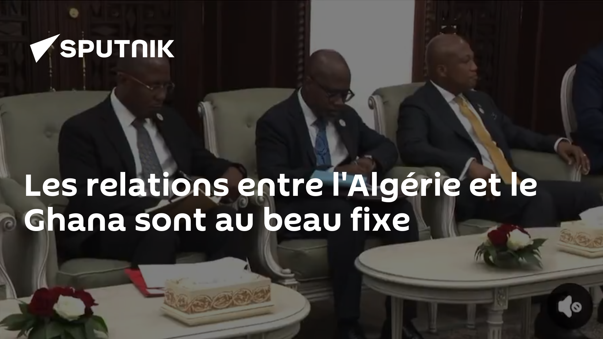 Les relations entre l'Algérie et le Ghana sont au beau fixe