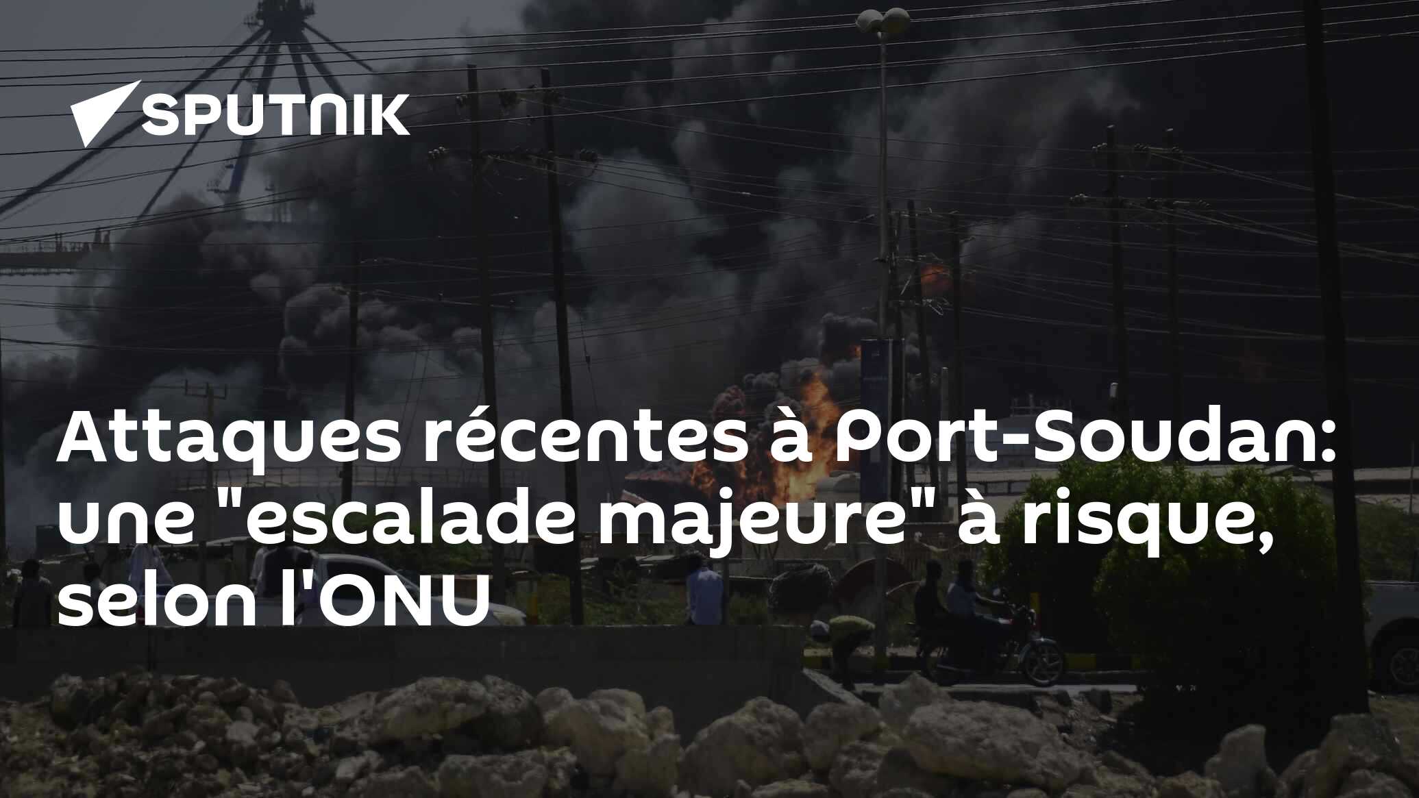Attaques récentes à Port-Soudan: une "escalade majeure" à risque, selon l'ONU