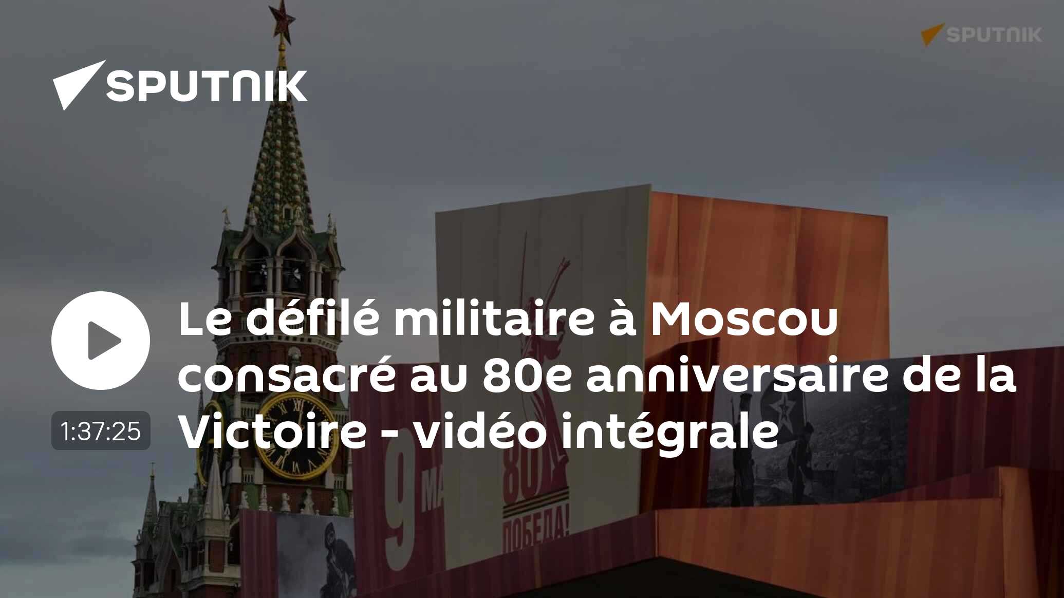 Le défilé militaire à Moscou consacré au 80e anniversaire de la Victoire - vidéo intégrale
