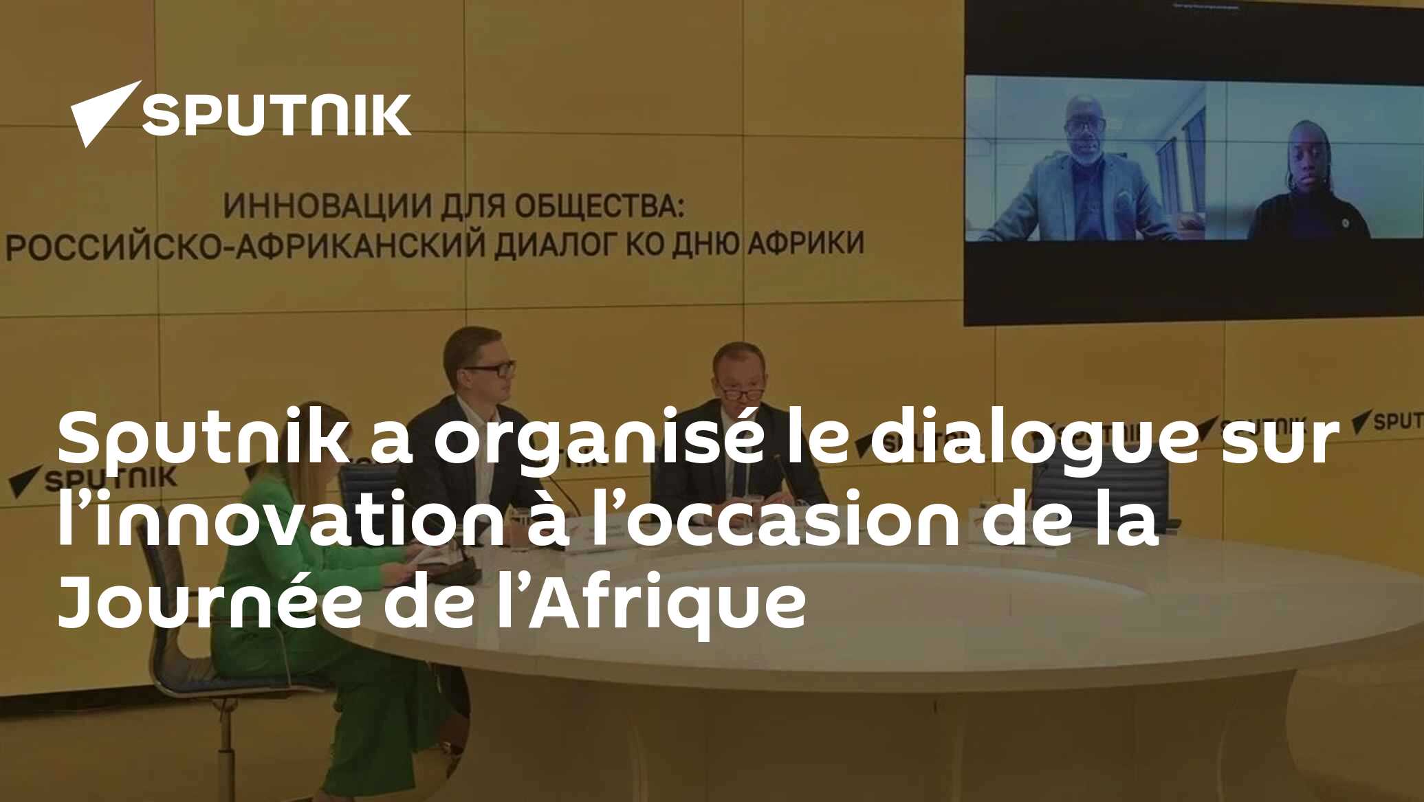 Sputnik a organisé le dialogue sur l’innovation à l’occasion de la Journée de l’Afrique