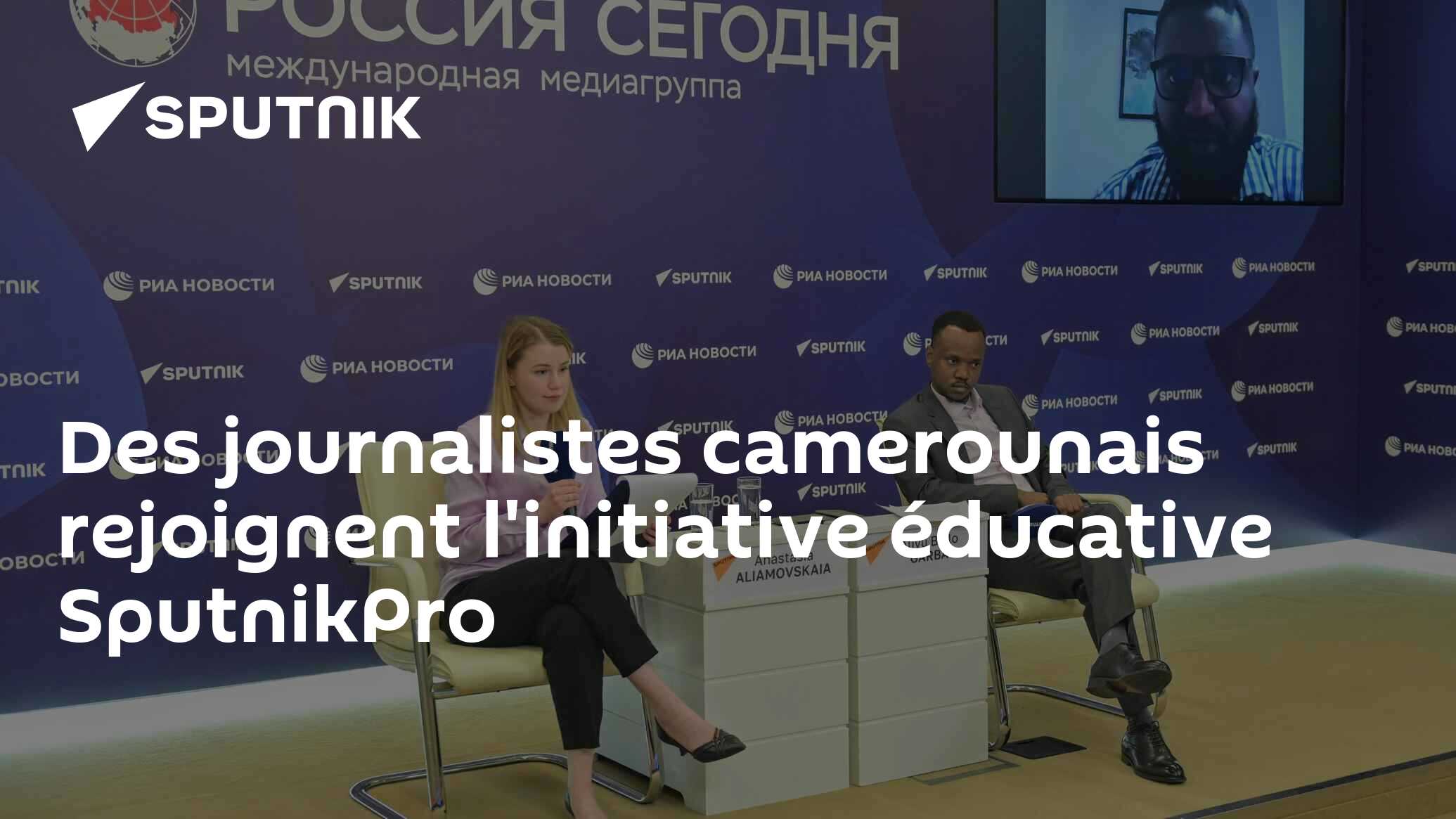 Des journalistes camerounais rejoignent l'initiative éducative SputnikPro