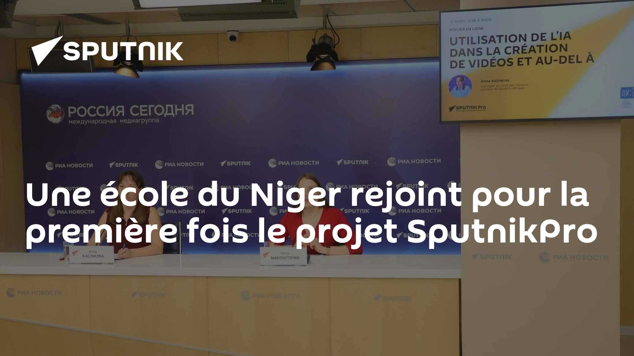 Une école du Niger rejoint pour la première fois le projet SputnikPro