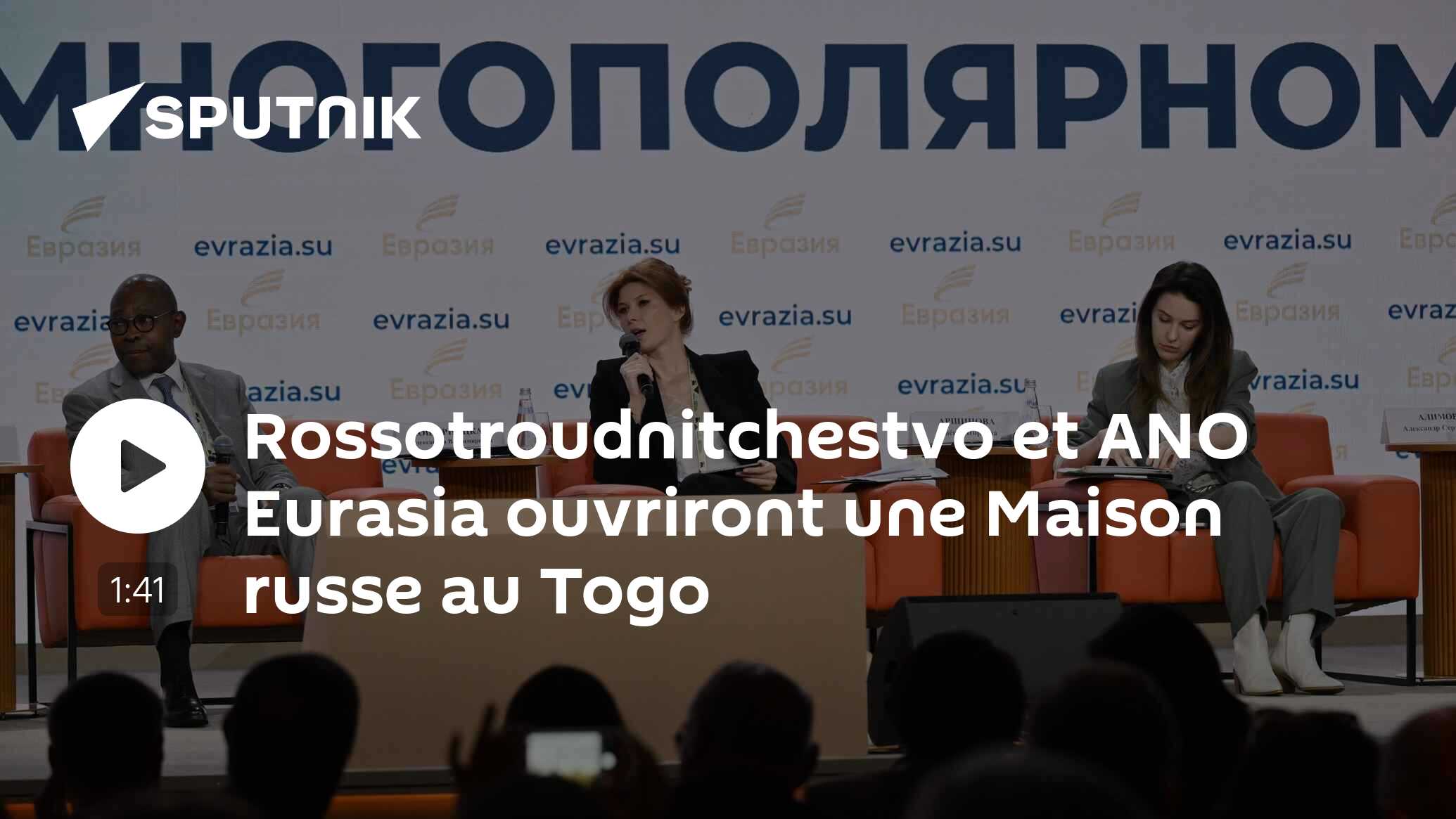 Rossotroudnitchestvo et ANO Eurasia ouvriront une Maison russe au Togo