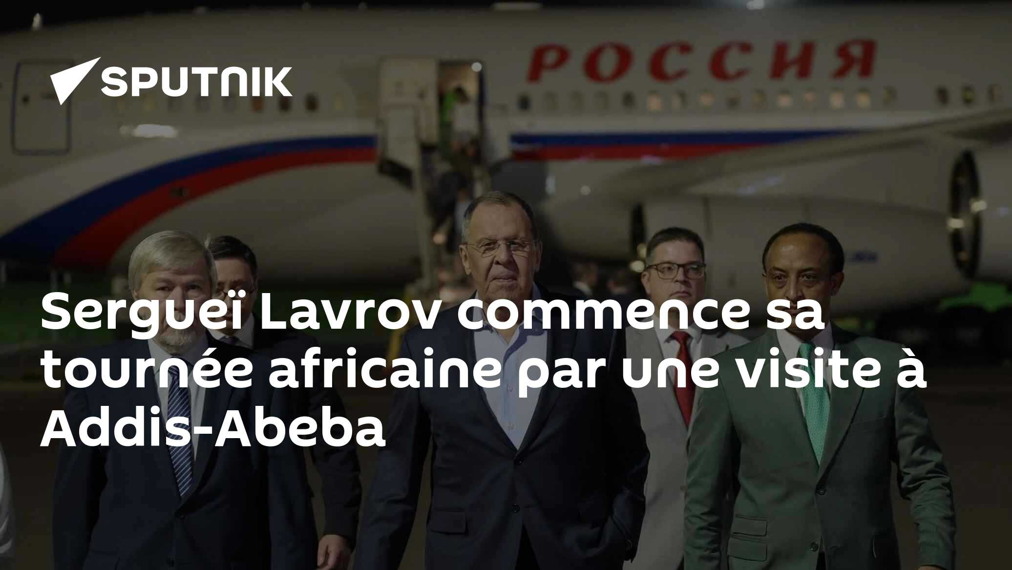 Sergueï Lavrov commence sa tournée africaine par une visite à Addis-Abeba