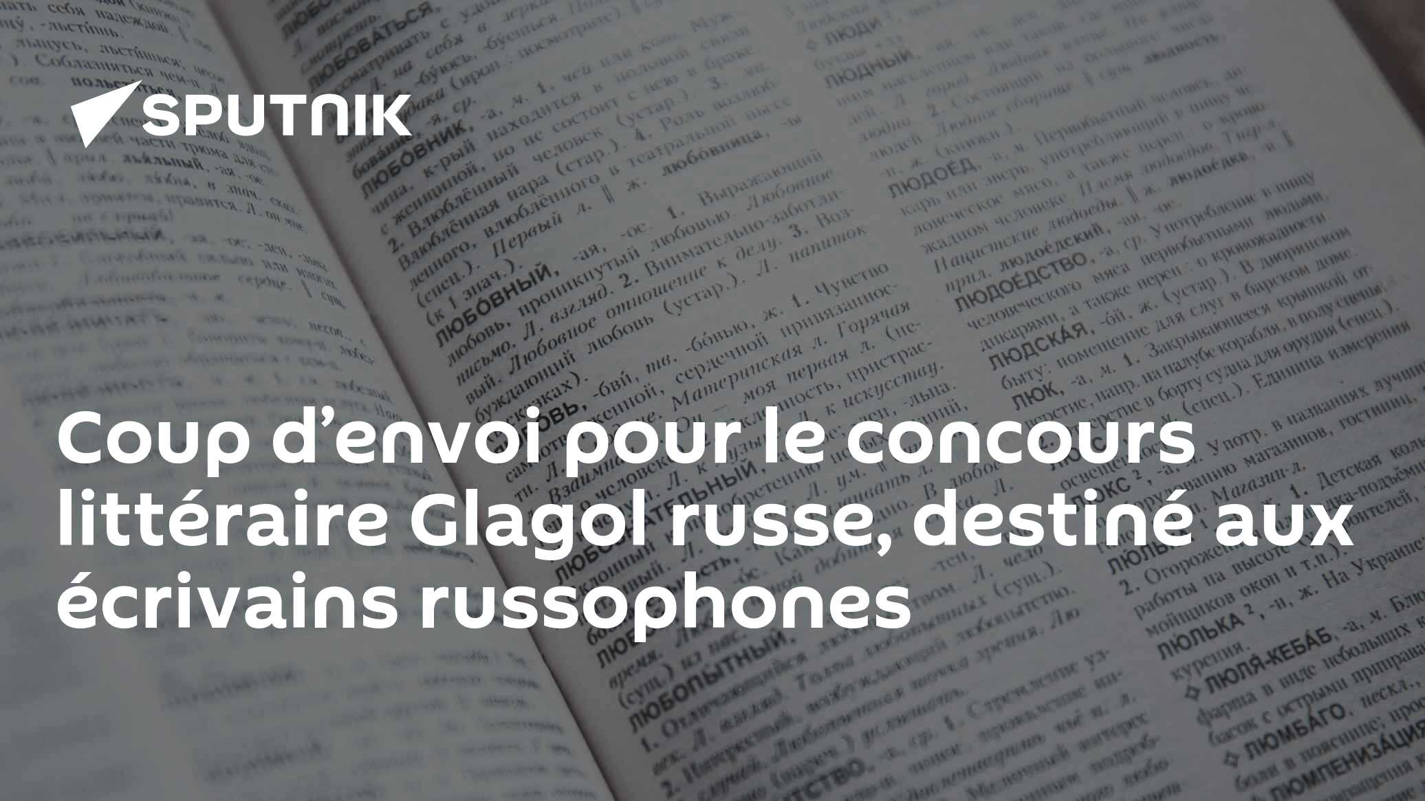 Coup d’envoi pour le concours littéraire Glagol russe, destiné aux écrivains russophones