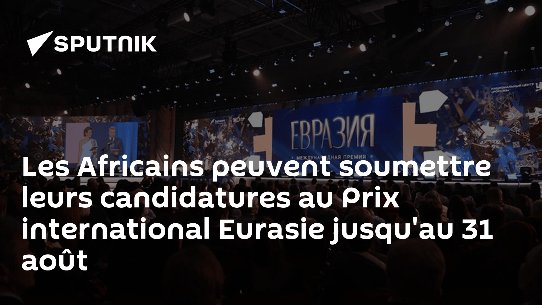 Les Africains peuvent soumettre leurs candidatures au Prix international Eurasie jusqu'au 31 août