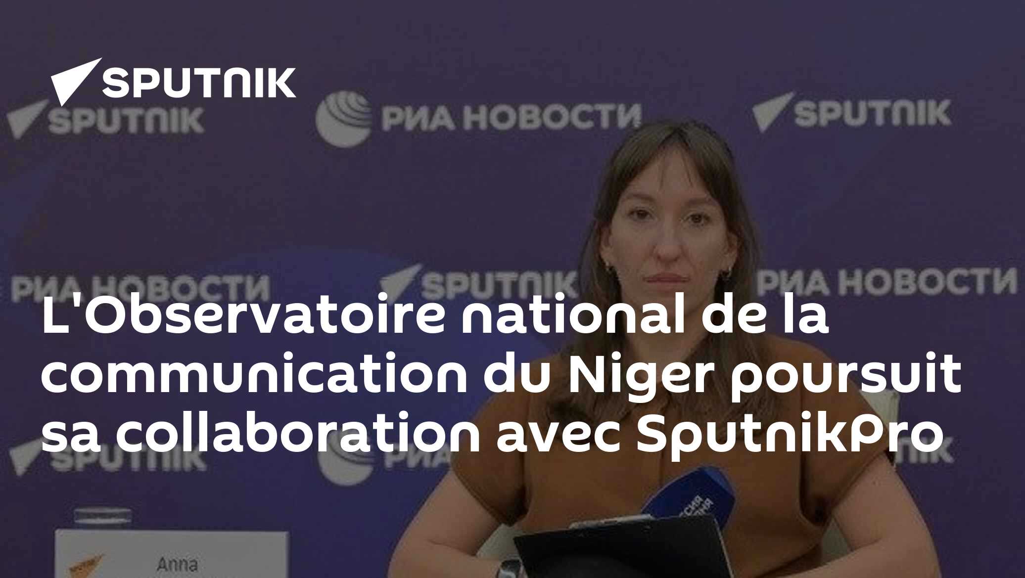 L'Observatoire national de la communication du Niger poursuit sa collaboration avec SputnikPro