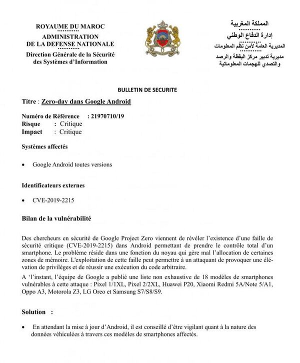  Un avocat marocain étrille le rapport d’Amnesty sur l’espionnage informatique et appelle à traduire l'ONG en justice - Sputnik Afrique