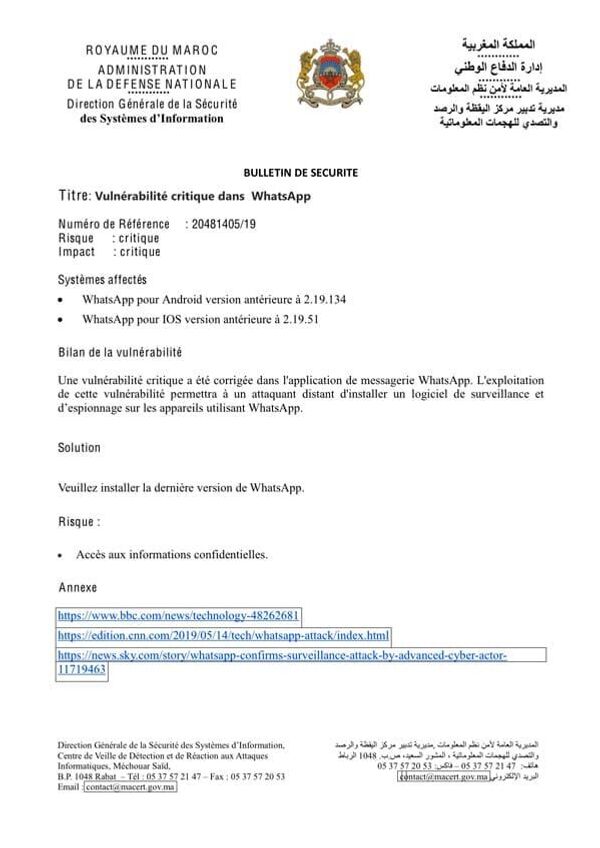  Un avocat marocain étrille le rapport d’Amnesty sur l’espionnage informatique et appelle à traduire l'ONG en justice - Sputnik Afrique