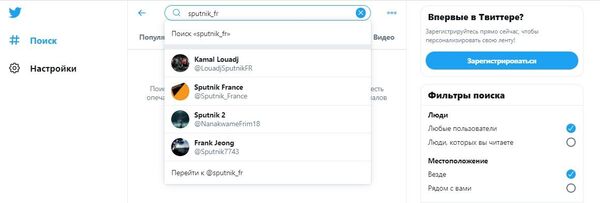 Visé par Twitter, Sputnik France disparaît des résultats de recherche Visé par Twitter, Sputnik France disparaît des résultats de recherche - Sputnik Afrique