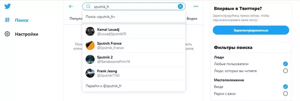 Visé par Twitter, Sputnik France disparaît des résultats de recherche Visé par Twitter, Sputnik France disparaît des résultats de recherche - Sputnik Afrique