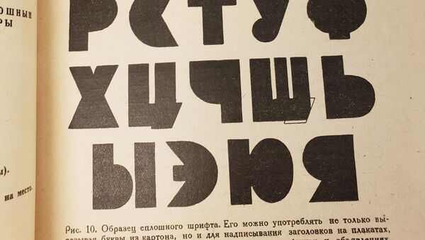 Alphabet russe (image d'illustration) - Sputnik Afrique