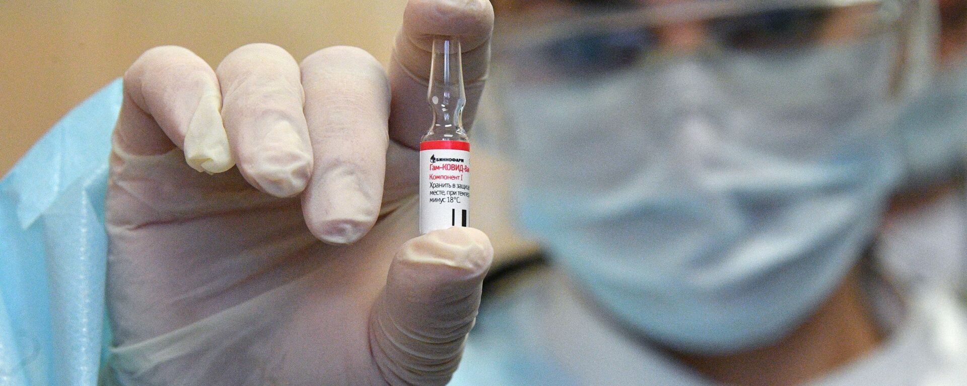 Vaccin Spoutnik V - Sputnik Afrique, 1920, 14.04.2021