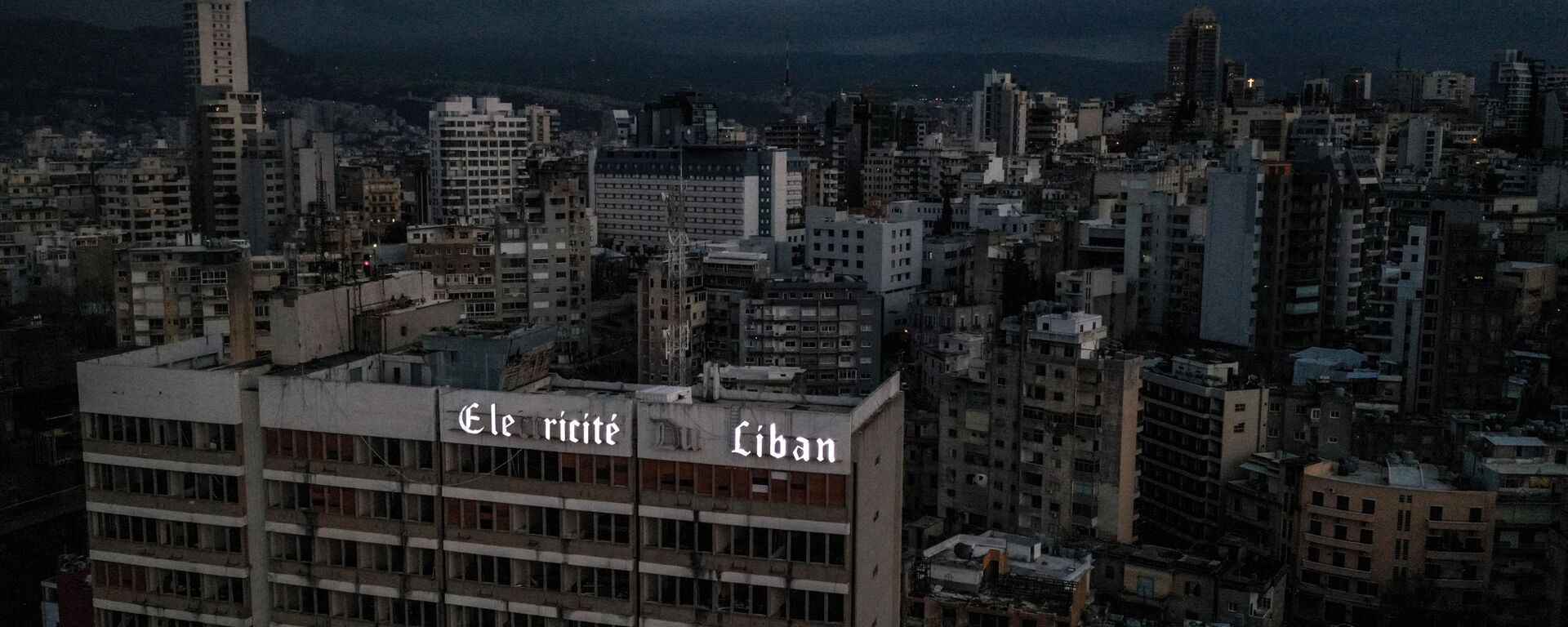 Une vue de Beyrouth plongé dans l'obsurité suite à une panne d'électricité, le 3 avril 2021 - Sputnik Afrique, 1920, 26.07.2021