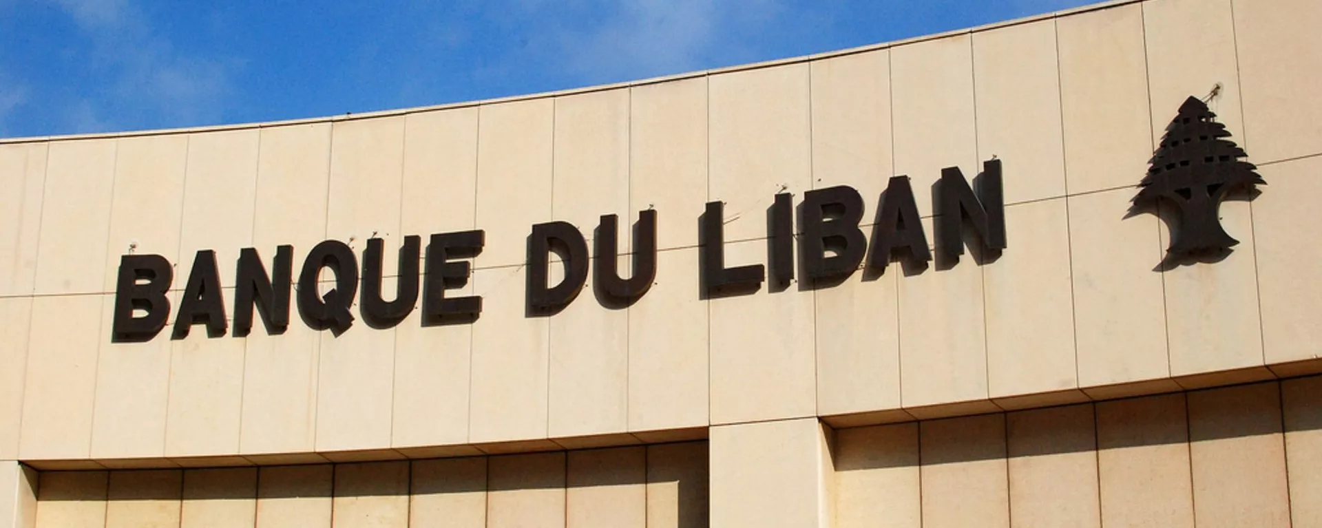 Banque centrale du Liban - Sputnik Afrique, 1920, 08.06.2021