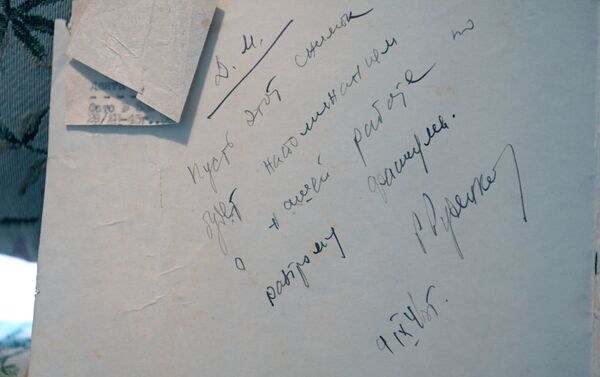 Un vœu autographe de Roman Roudenko sur le revers de la photo de la salle du Tribunal international - Sputnik Afrique