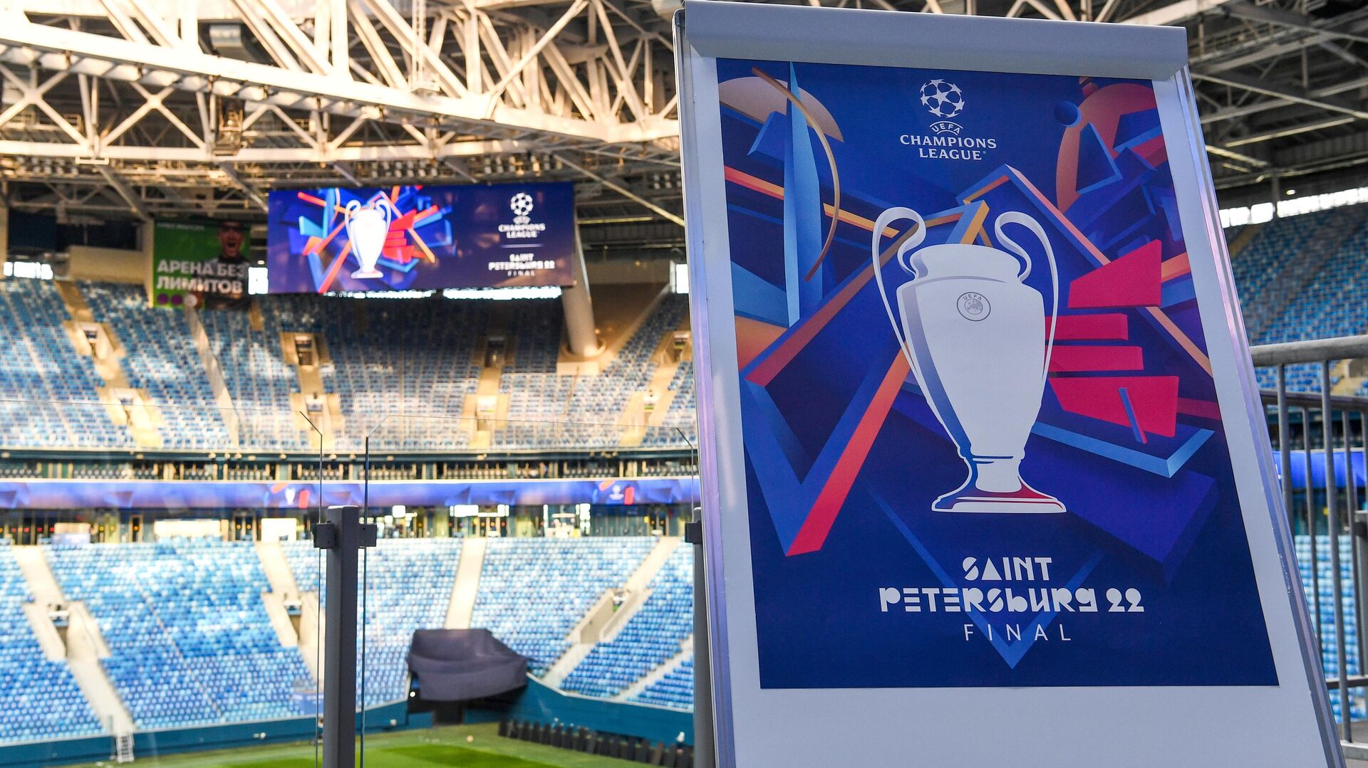Une présentation pour la finale de la Ligue des champions de l'UEFA du stade Gazprom Arena à Saint-Pétersbourg, en Russie - Sputnik Afrique, 1920, 24.02.2022