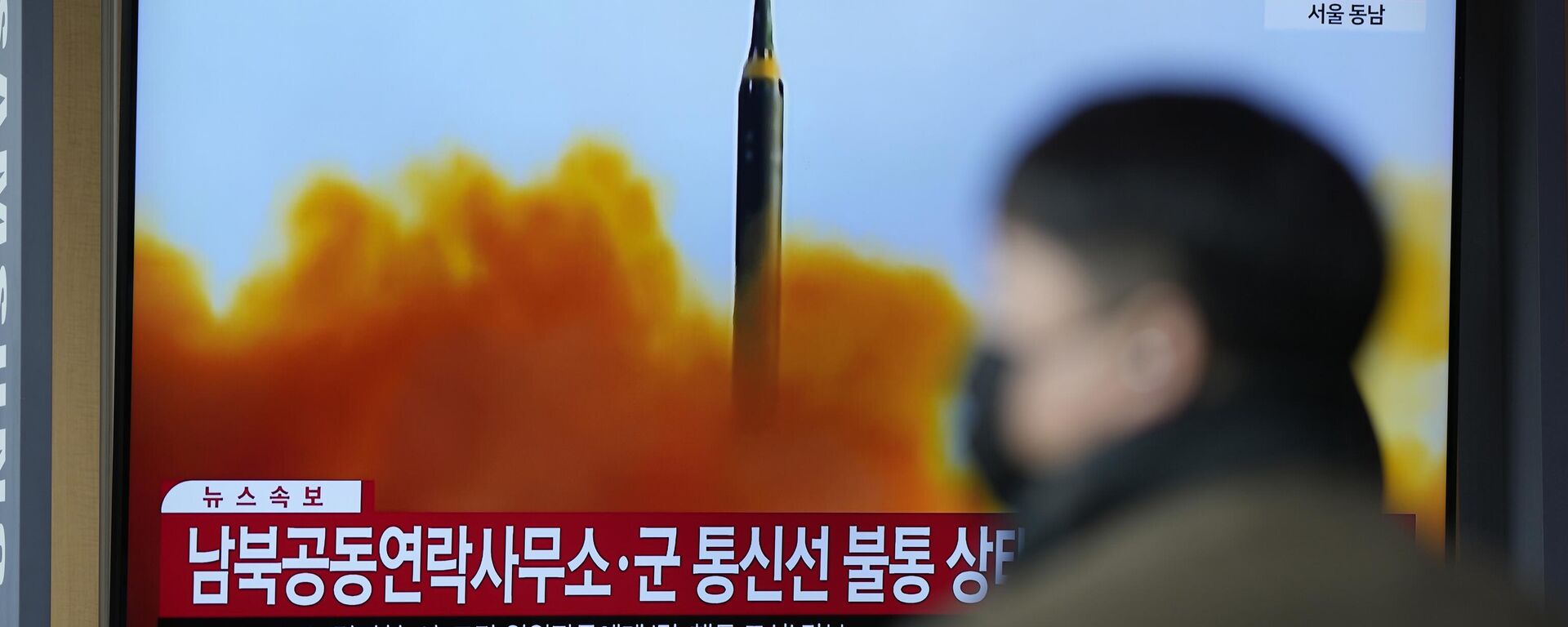 A TV screen is seen reporting North Korea's missile launch with file footage during a news program at the Seoul Railway Station in Seoul, South Korea, Thursday, April 13, 2023. North Korea launched a ballistic missile that landed in the waters between the Korean Peninsula and Japan on Thursday, prompting Japan to order residents on an island to take shelter as a precaution. The order has been lifted. - Sputnik Africa, 1920, 14.04.2023