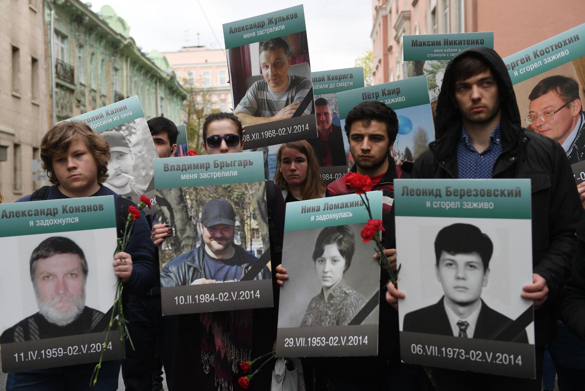 Anti-Maidan protesters in 2019 holding portraits of people killed in the 2 May 2014 fire in Trade Unions House in Odessa. - Sputnik Africa, 1920, 30.04.2023