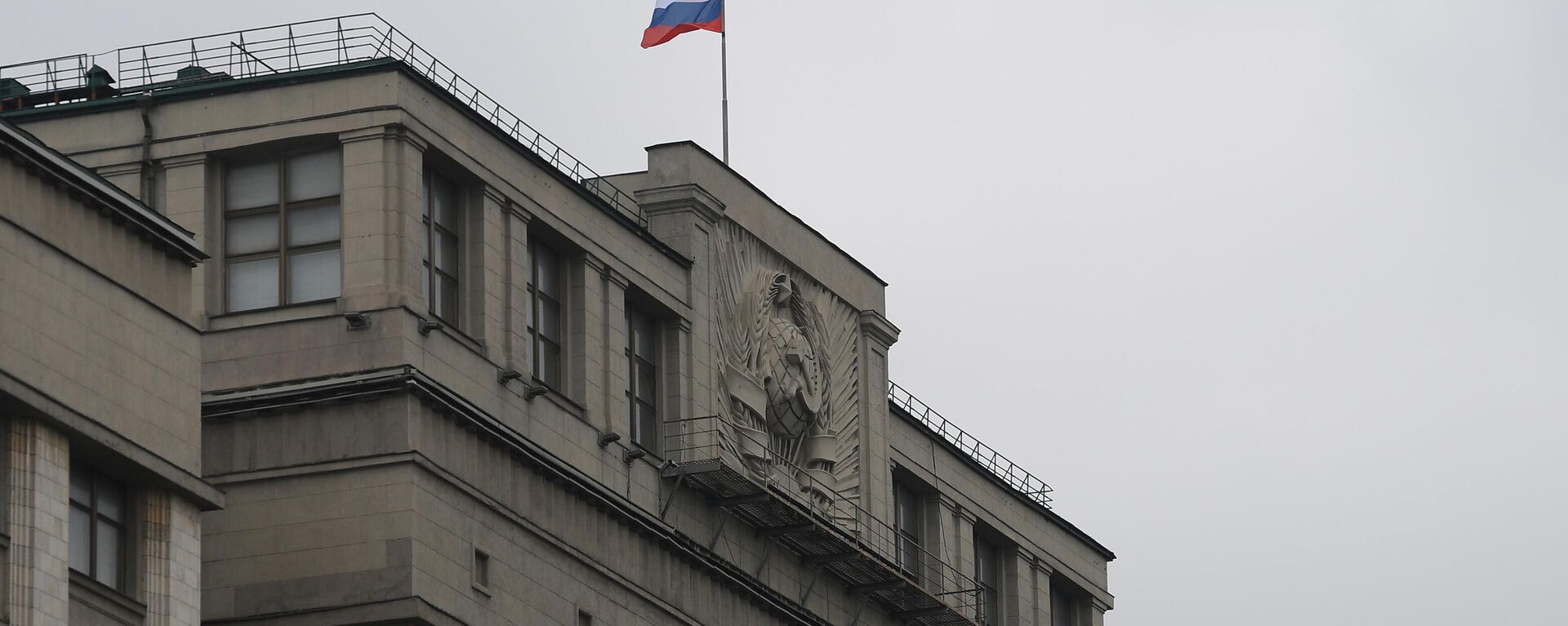 A flag flies on a Russian State Duma building in Moscow, Russia. - Sputnik Africa, 1920, 26.06.2023