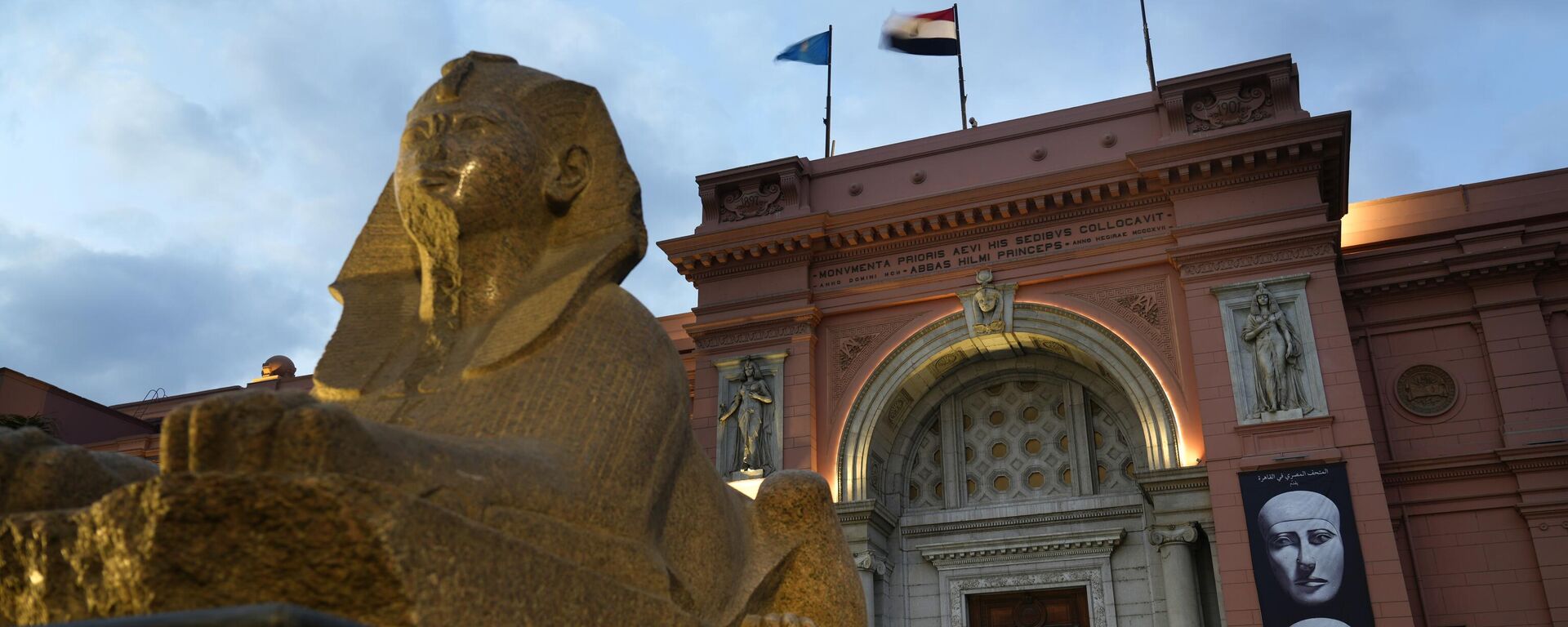 Egyptian and European flags fly over the Egyptian museum in Cairo, Egypt, Monday, Feb. 20, 2023.  - Sputnik Africa, 1920, 09.05.2023