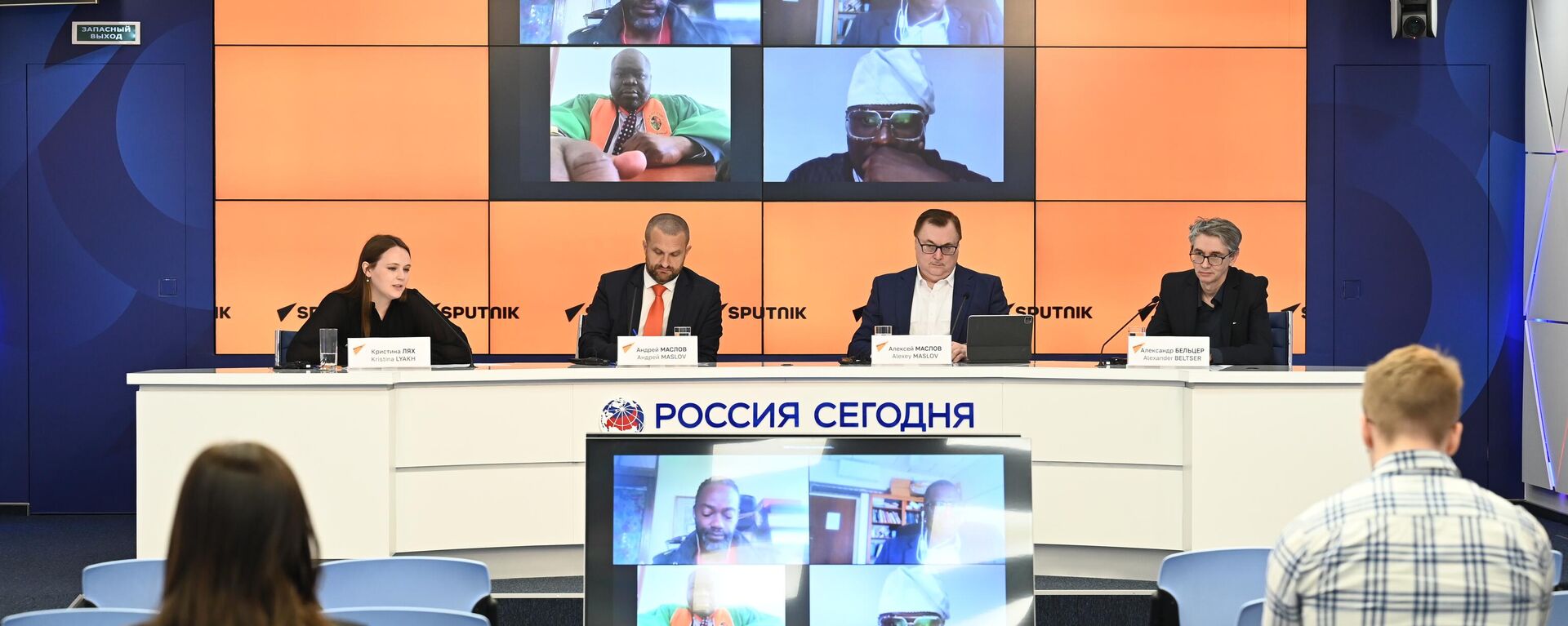 The Sputnik international news agency and radio held a roundtable, Russia – Africa: Prospects for Economic Cooperation.  - Sputnik Africa, 1920, 24.05.2023
