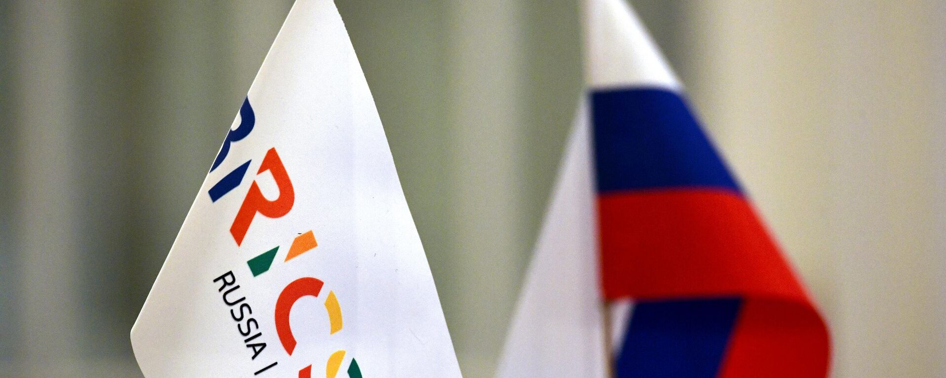 Russian and BRICS flags at the 1st BRICS Sherpa/Sous Sherpa meeting in St. Petersburg. - Sputnik Africa, 1920, 01.06.2023