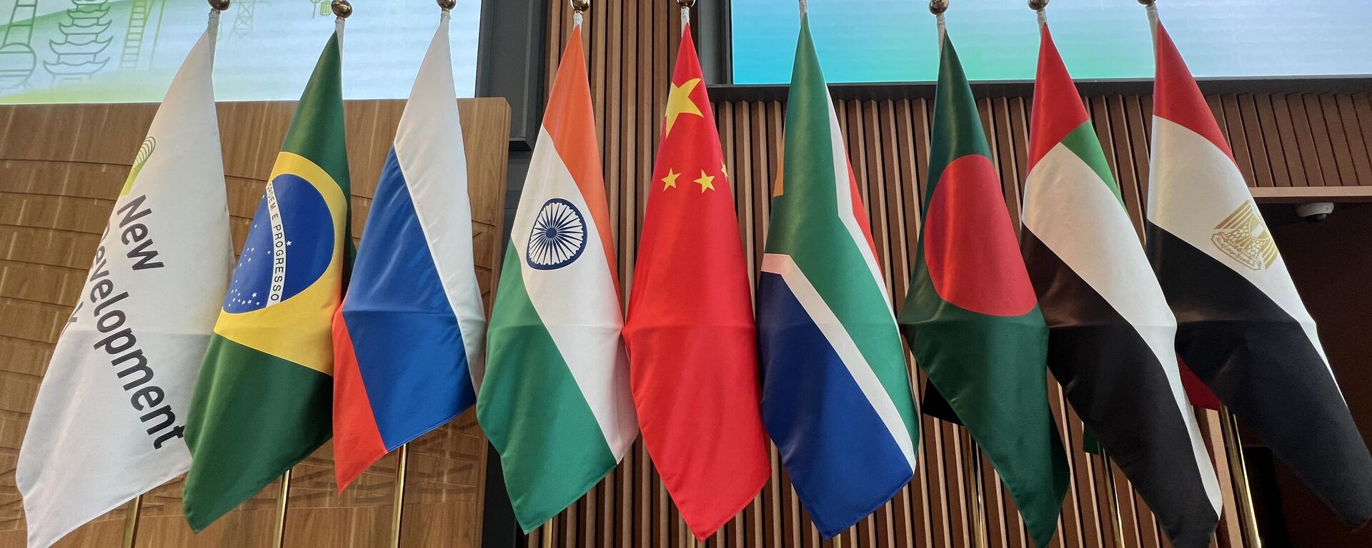 Flags are seen displayed at the opening ceremony of the New Development Bank's eighth Annual Meeting in Shanghai on May 30, 2023.  - Sputnik Africa, 1920, 02.06.2023