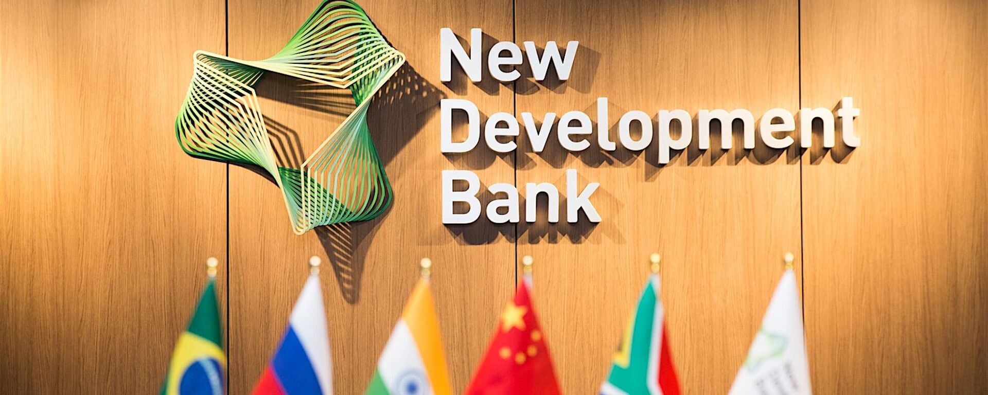 New Development Bank's logo in the HQ of the bank in Shanghai. - Sputnik Africa, 1920, 15.06.2023