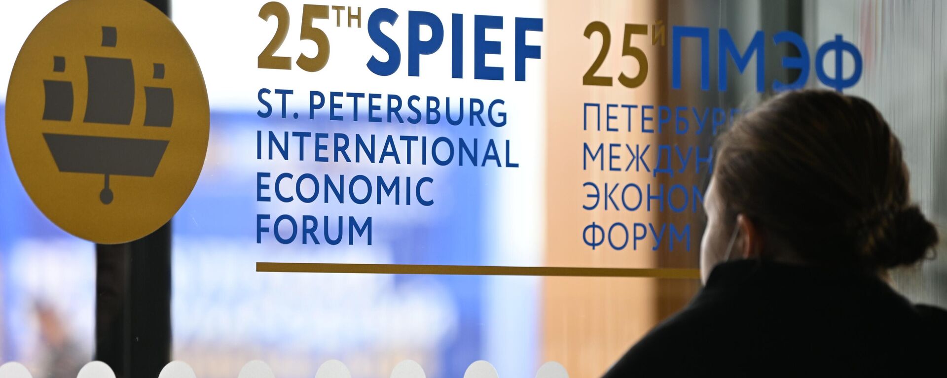  The logo of the Saint Petersburg International Economic Forum (SPIEF) is seen in St. Petersburg, Russia - Sputnik Africa, 1920, 14.06.2023