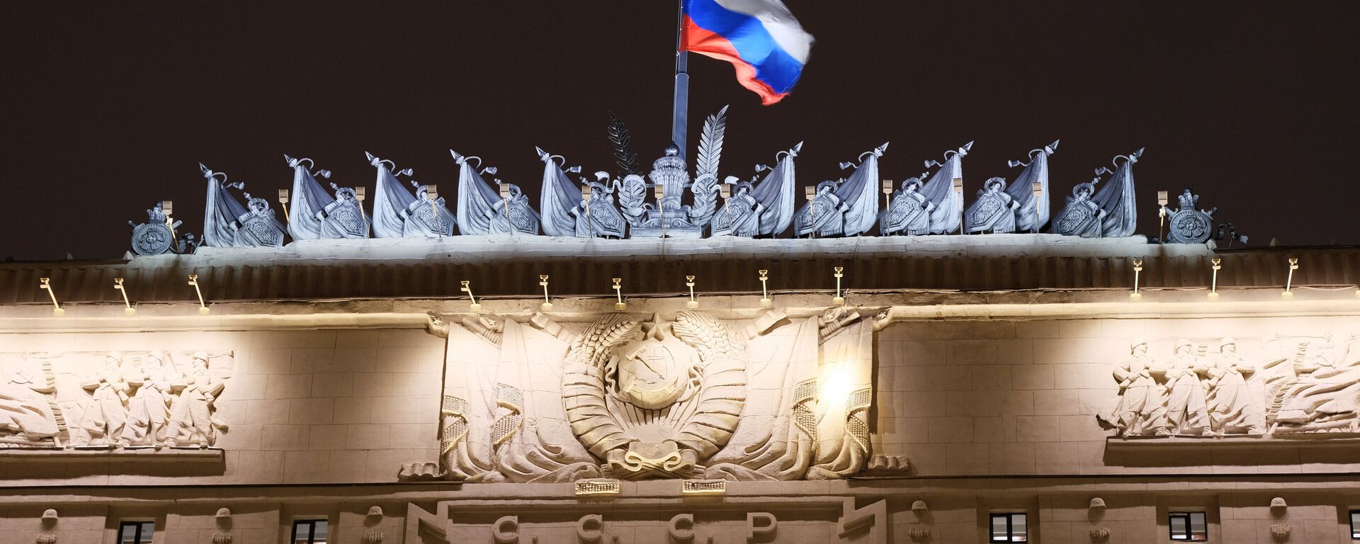 Flag on the Russian Defense Ministry building on Frunzenskaya embankment in Moscow - Sputnik Africa, 1920, 03.07.2023