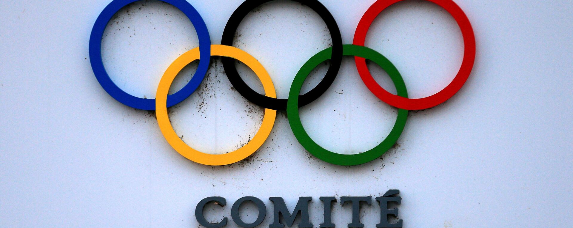 The sign of the International Olympic Committee (IOC) Headquarters in Lausanne - Sputnik Africa, 1920, 07.07.2023