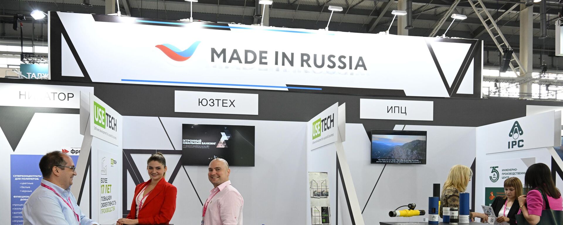 The stand of the Russian Export Center (REC) at the international industrial exhibition INNOPROM-2023 in Ekaterinburg. - Sputnik Africa, 1920, 11.07.2023