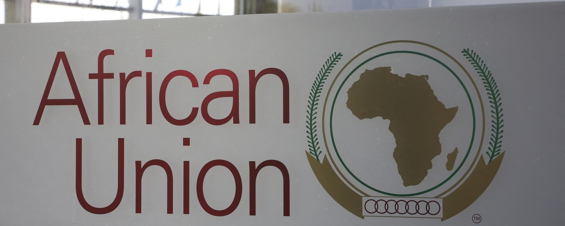 The logo of the African Union (AU) is seen at the entrance of the AU headquarters on March 13, 2019, in Addis Ababa.  - Sputnik Afrique, 1920, 26.07.2023