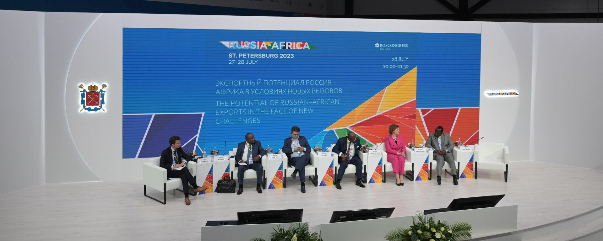 The second Russia-Africa Summit and Forum. Export potential of Russia – Africa in the face of new challenges - Sputnik Africa, 1920, 31.07.2023