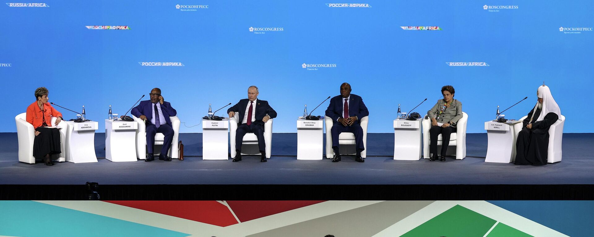 From left: Director of the Institute for African Studies at the Russian Academy of Sciences Irina Abramova, African Union Chairman, President of the Union of the Comoros Azali Assoumani, Russian President Vladimir Putin, Chairman of the Board of Directors at African Export-Import Bank (Afreximbank) Benedict Okey Oramah, New Development Bank President Dilma Rousseff and head of the Russian Orthodox Church Patriarch Kirill attend a plenary session of the Russia-Africa Summit and Economic and Humanitarian Forum in St. Petersburg, Russia, Thursday, July 27, 2023.  - Sputnik Africa, 1920, 16.08.2023