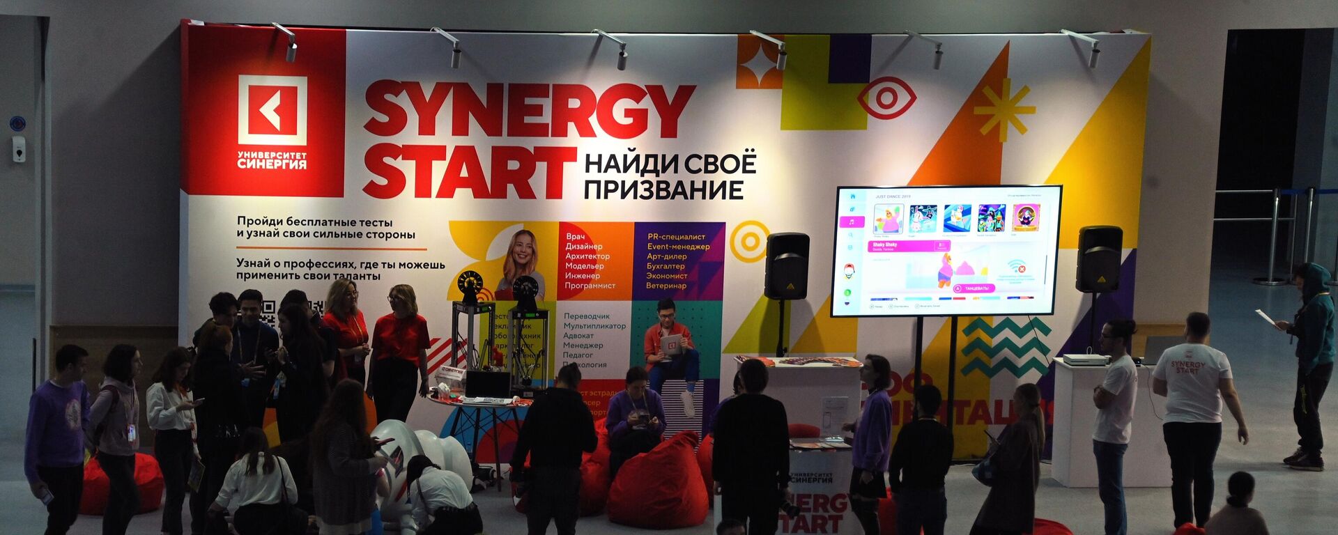 Synergy University stand at the New Horizons federal educational marathon in Moscow. - Sputnik Africa, 1920, 28.08.2023