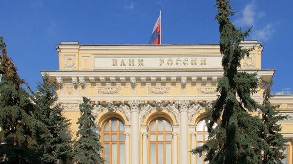 Bank of Russia - Sputnik Africa