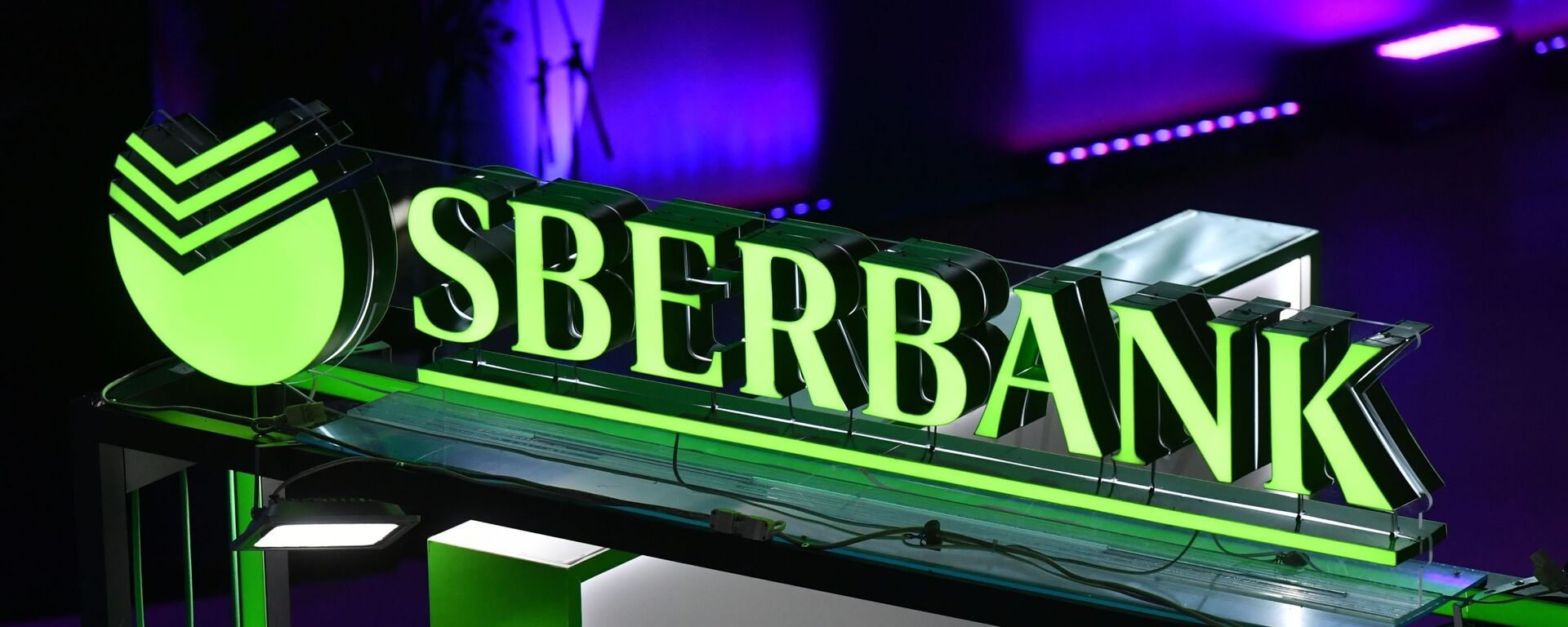 Sberbank logo is pictured during the Artificial Intelligence Journey (AIJ) forum, in Moscow, Russia. - Sputnik Africa, 1920, 12.10.2023