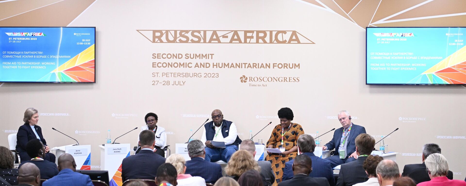 Participants of the session From aid to partnership: working together to fight epidemics at the Second Russia-Africa Summit in St. Petersburg.  - Sputnik Africa, 1920, 13.10.2023