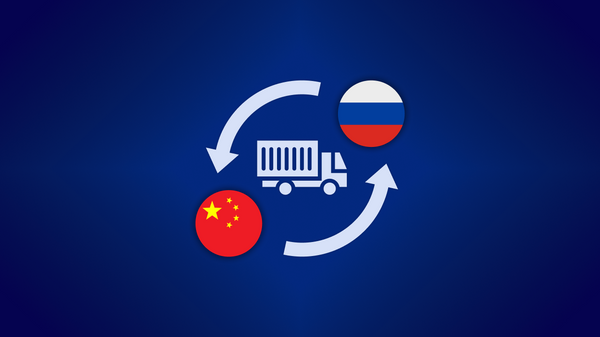 Échanges commerciaux Russie-Chine - Sputnik Afrique