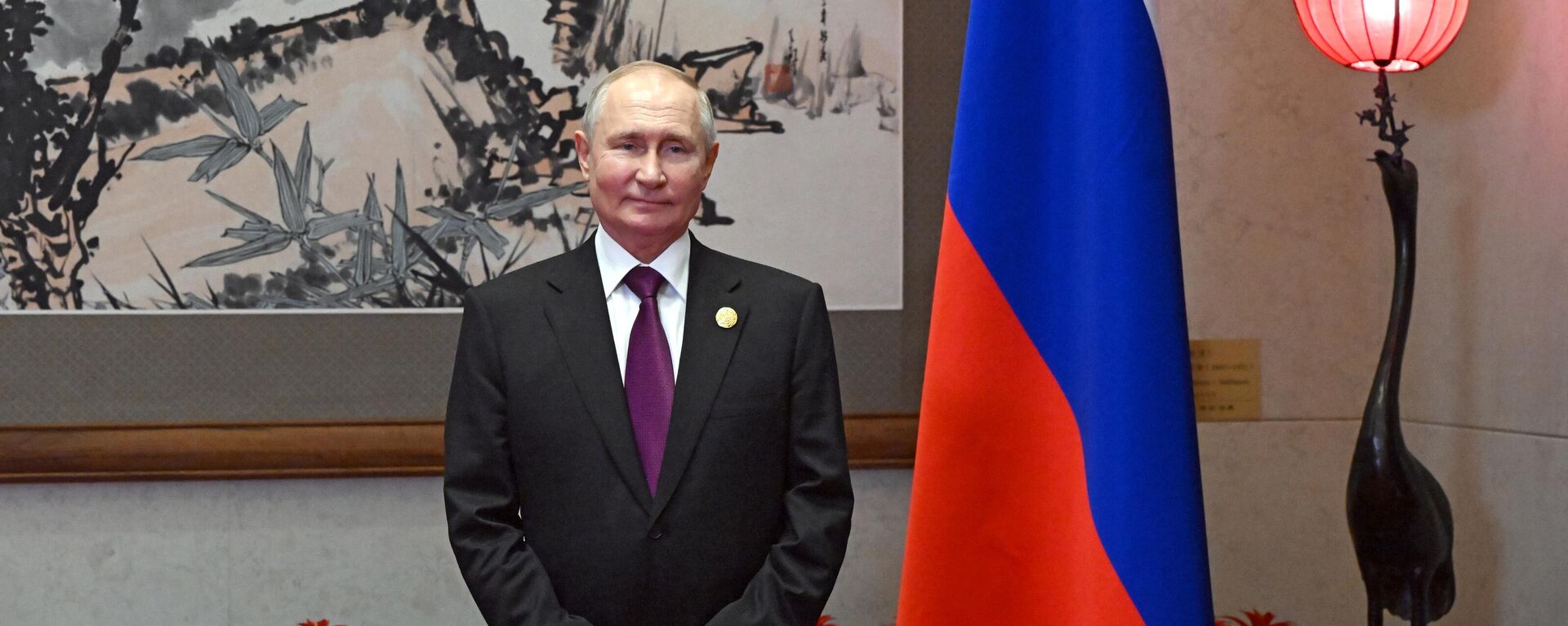 Russian President Vladimir Putin takes part in the Belt and Road Forum in Beijing on October 17, 2023.  - Sputnik Africa, 1920, 18.10.2023