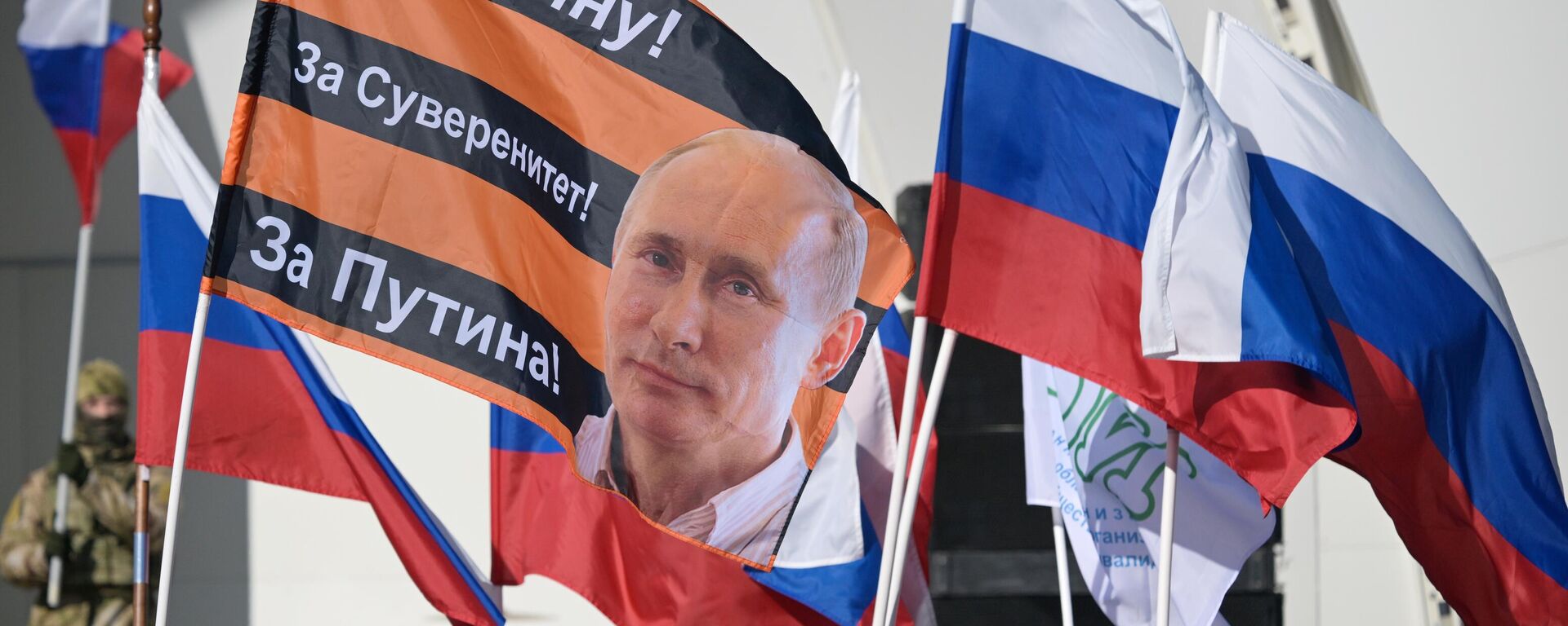 Des drapeaux russes hissés lors de l'événement à l'occasion de la 10e anniversaire de la réunification de la Crimée avec la Russie - Sputnik Afrique, 1920, 18.03.2024