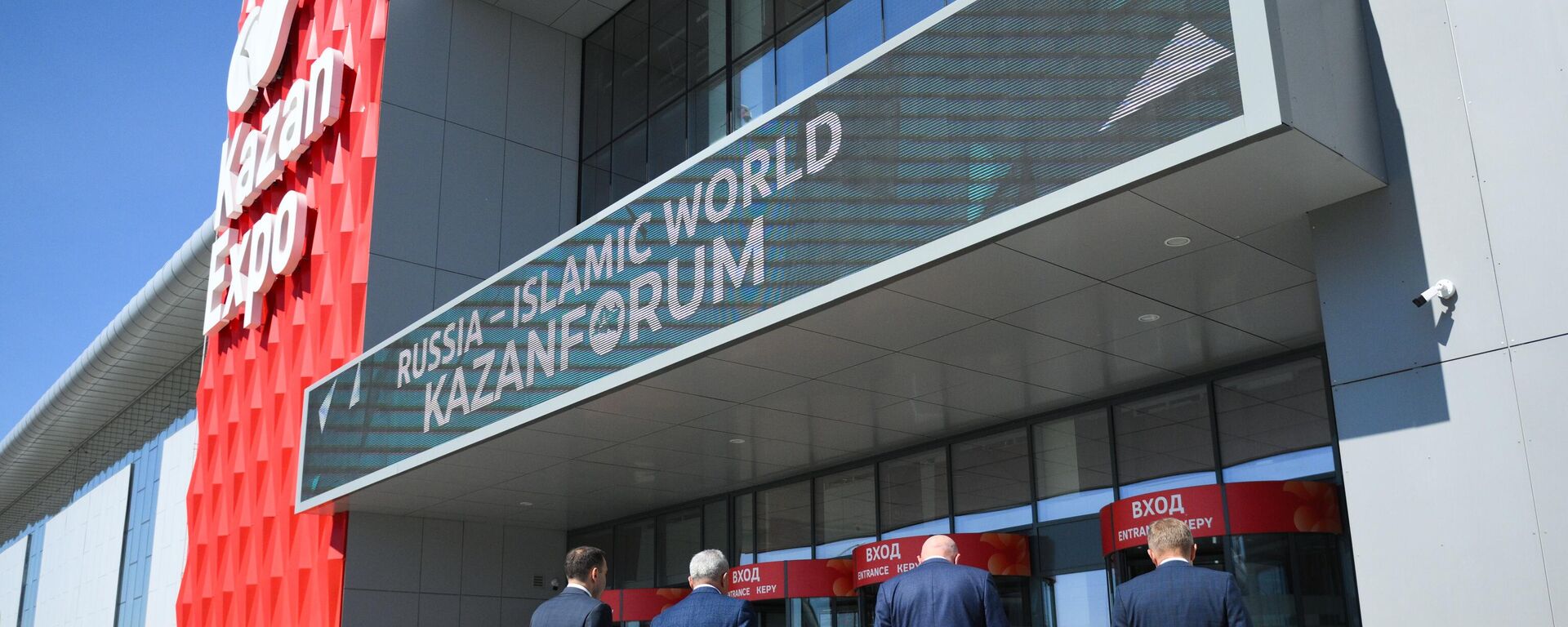 Russia - Islamic World International Economic Forum (KazanForum) - Sputnik Africa, 1920, 17.05.2024