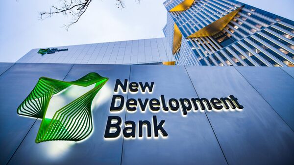 Nouvelle banque de développement - Sputnik Afrique