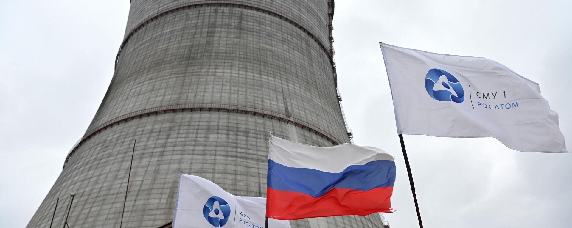 A Russian national flag and flags with the logo of Rosatom flutters at the construction site of a cooling tower at the Kursk II nuclear power plant near the village of Makarovka outside Kurchatov, Kursk region, Russia - Sputnik Africa, 1920, 26.10.2024